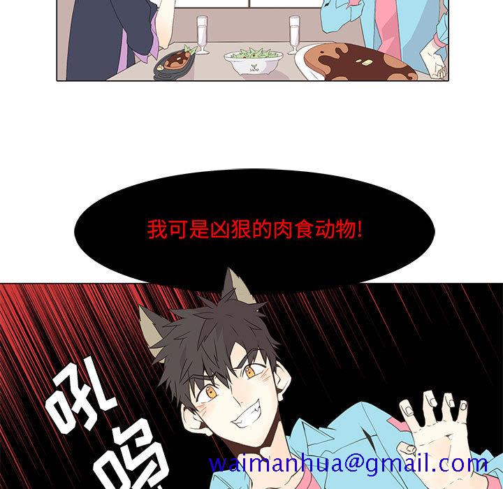 野性之城[抖漫]韩漫全集-野性之城-第 12 章无删减无遮挡章节图片 