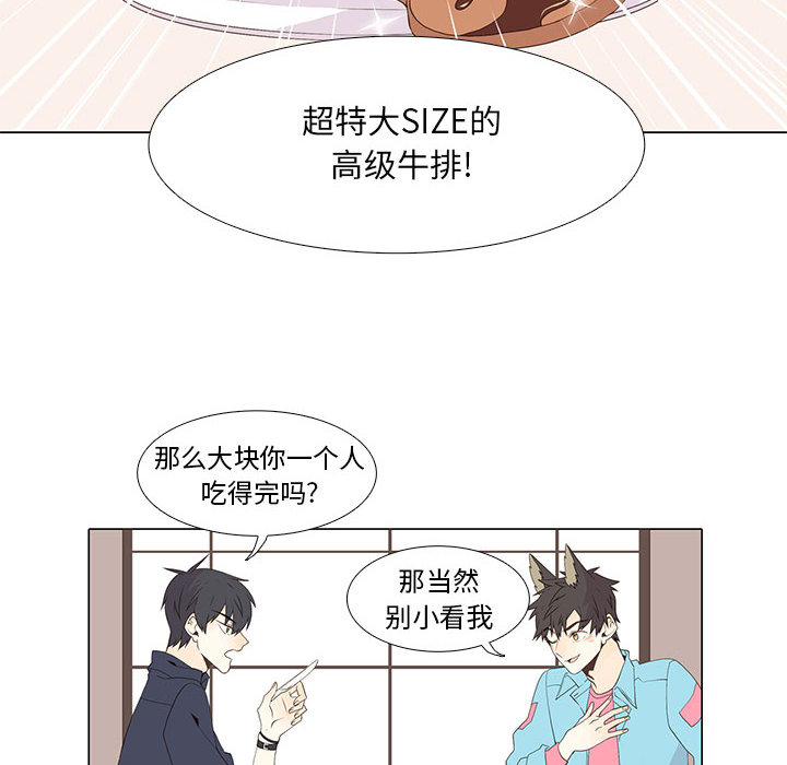 野性之城[抖漫]韩漫全集-野性之城-第 12 章无删减无遮挡章节图片 
