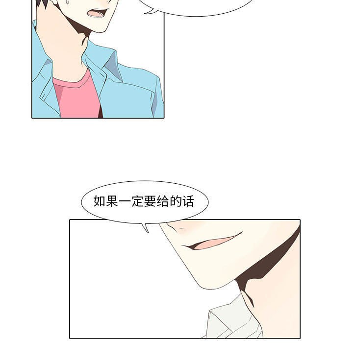 野性之城[抖漫]韩漫全集-野性之城-第 12 章无删减无遮挡章节图片 