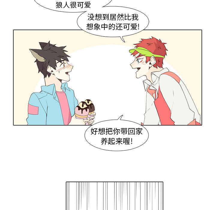 野性之城[抖漫]韩漫全集-野性之城-第 13 章无删减无遮挡章节图片 