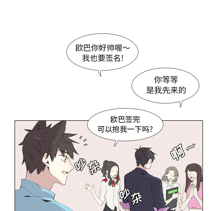 野性之城[抖漫]韩漫全集-野性之城-第 13 章无删减无遮挡章节图片 