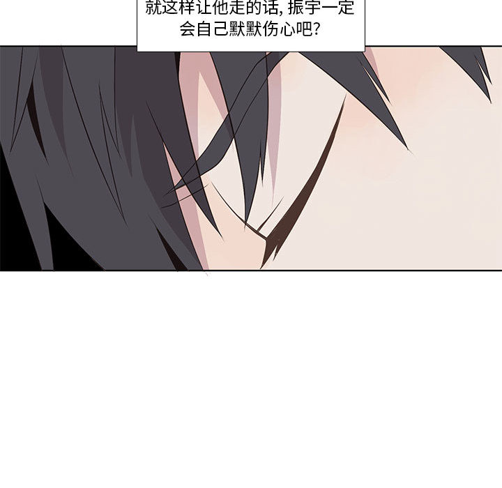 野性之城[抖漫]韩漫全集-野性之城-第 13 章无删减无遮挡章节图片 