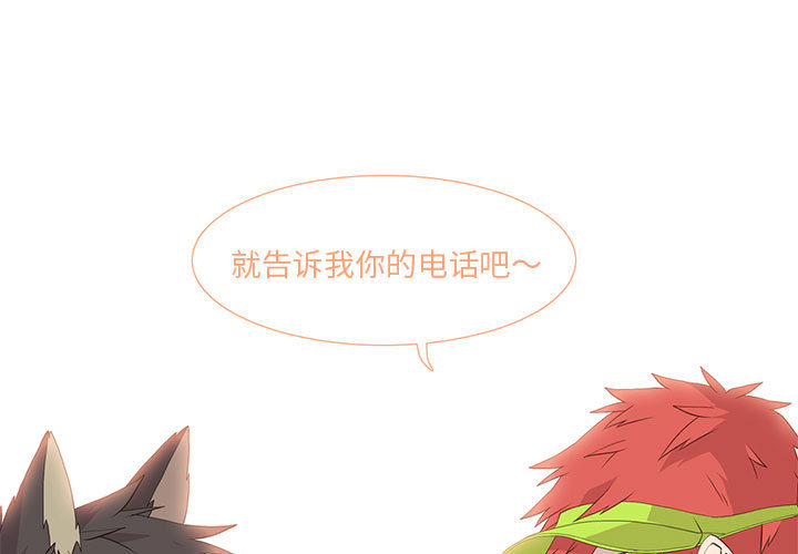野性之城[抖漫]韩漫全集-野性之城-第 13 章无删减无遮挡章节图片 