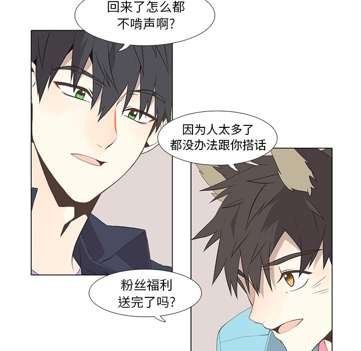 野性之城[抖漫]韩漫全集-野性之城-第 13 章无删减无遮挡章节图片 