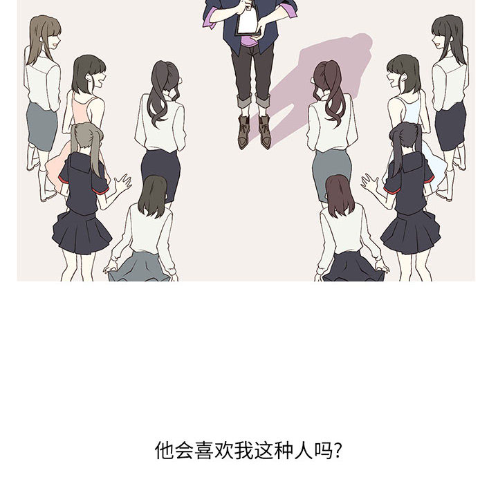 野性之城[抖漫]韩漫全集-野性之城-第 13 章无删减无遮挡章节图片 