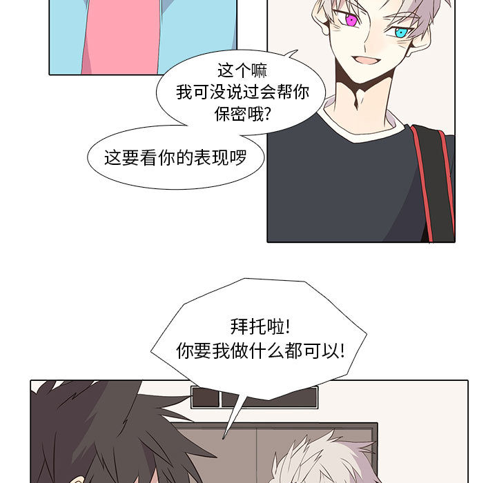 野性之城[h漫]韩漫全集-野性之城-第 14 章无删减无遮挡章节图片 