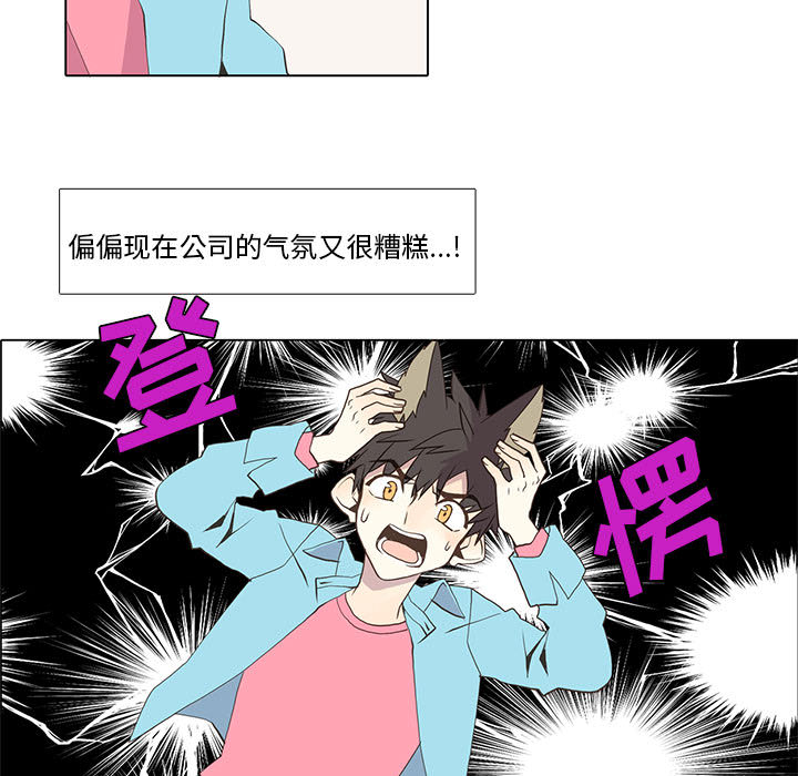 野性之城[h漫]韩漫全集-野性之城-第 14 章无删减无遮挡章节图片 