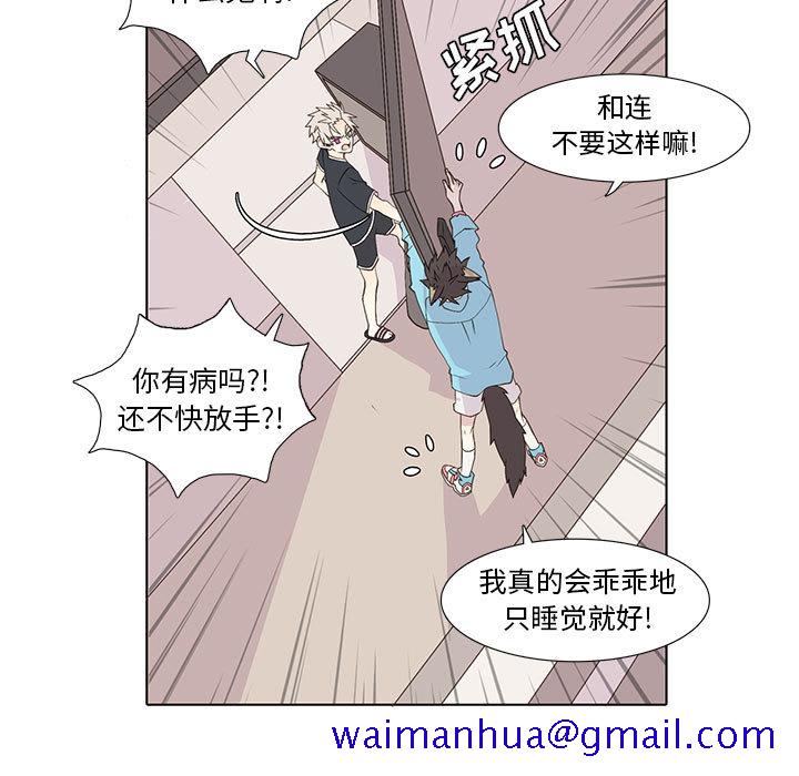 野性之城[抖漫]韩漫全集-野性之城-第 15 章无删减无遮挡章节图片 