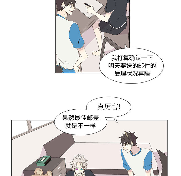 野性之城[抖漫]韩漫全集-野性之城-第 15 章无删减无遮挡章节图片 