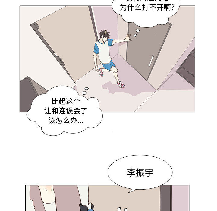 野性之城[抖漫]韩漫全集-野性之城-第 16 章无删减无遮挡章节图片 