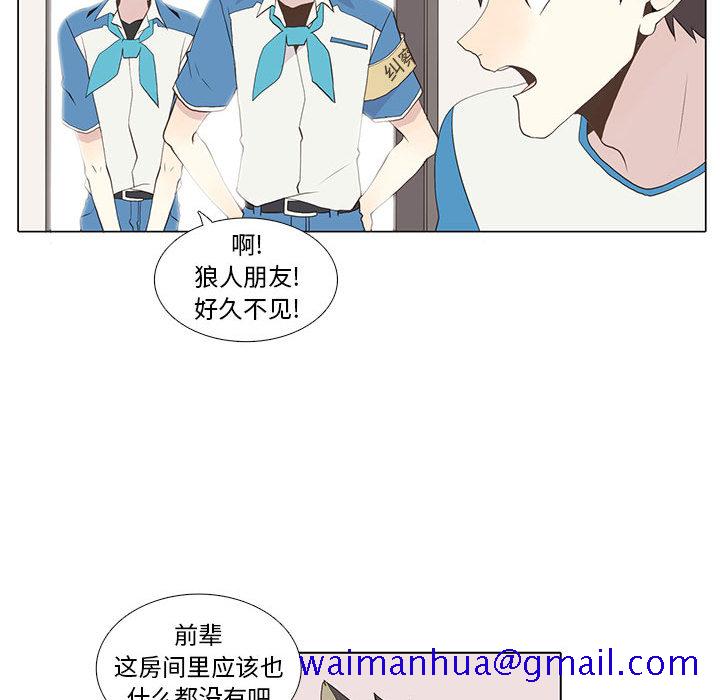 野性之城[抖漫]韩漫全集-野性之城-第 16 章无删减无遮挡章节图片 
