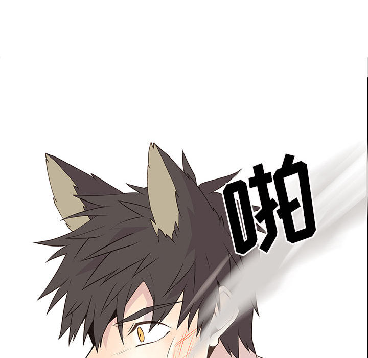 野性之城[抖漫]韩漫全集-野性之城-第 16 章无删减无遮挡章节图片 