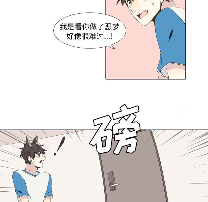 野性之城[抖漫]韩漫全集-野性之城-第 16 章无删减无遮挡章节图片 
