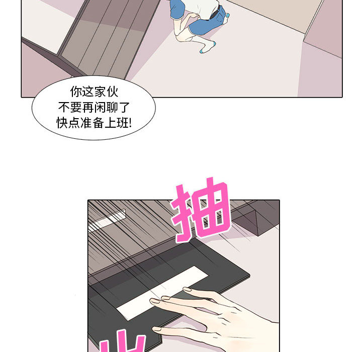 野性之城[抖漫]韩漫全集-野性之城-第 16 章无删减无遮挡章节图片 