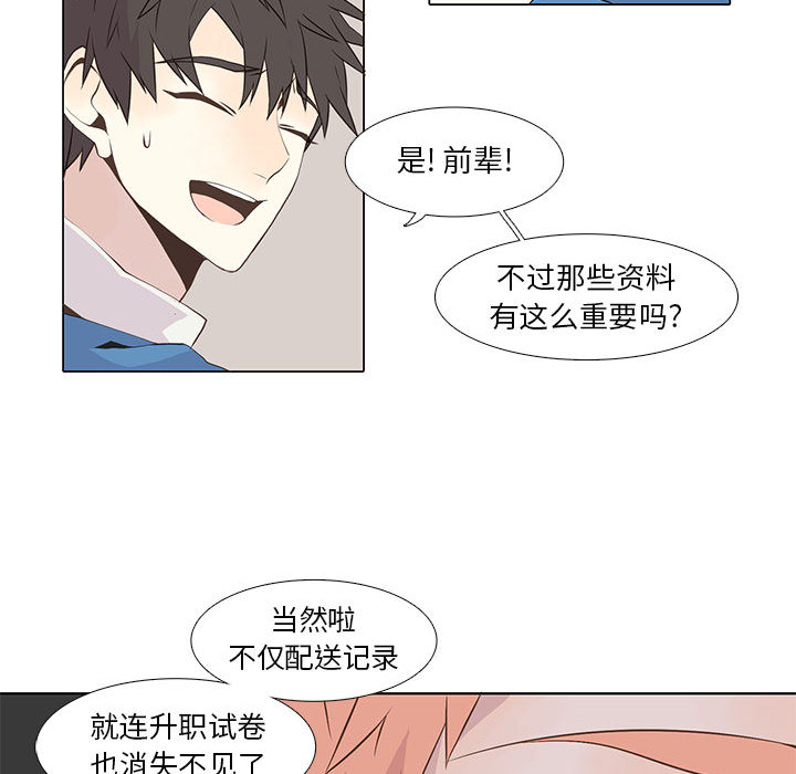 野性之城[抖漫]韩漫全集-野性之城-第 16 章无删减无遮挡章节图片 