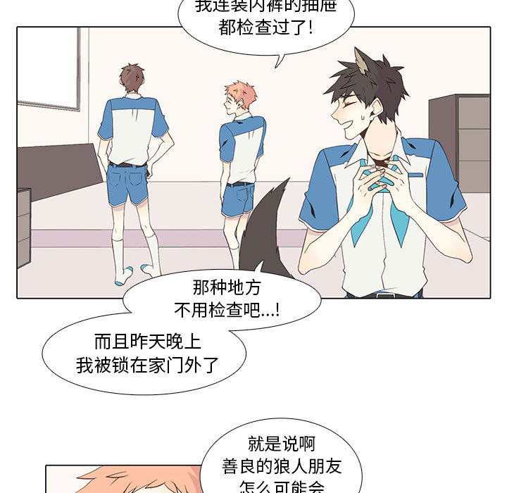 野性之城[抖漫]韩漫全集-野性之城-第 16 章无删减无遮挡章节图片 