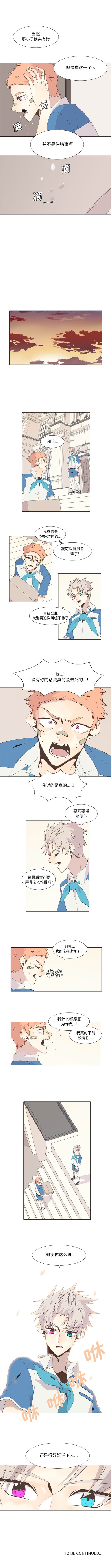 野性之城[抖漫]韩漫全集-野性之城-第 19 章无删减无遮挡章节图片 