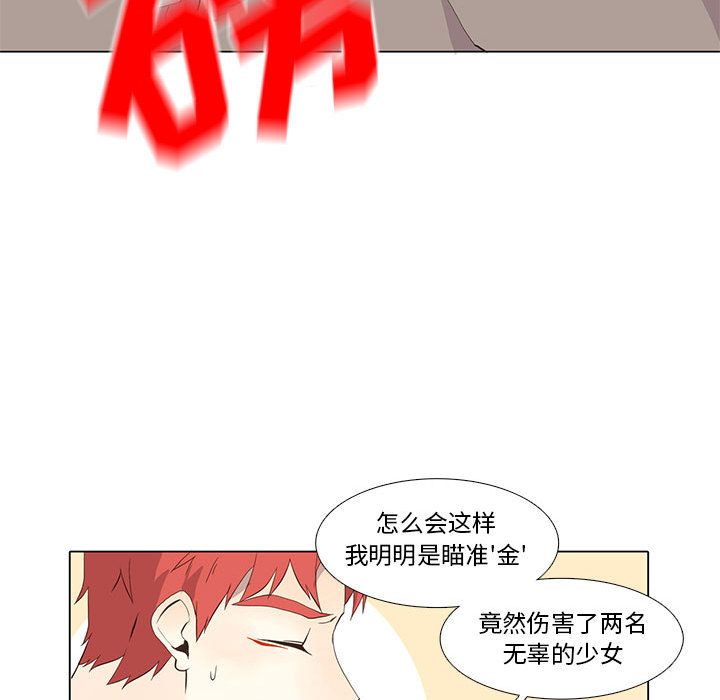 野性之城[抖漫]韩漫全集-野性之城-第 23 章无删减无遮挡章节图片 
