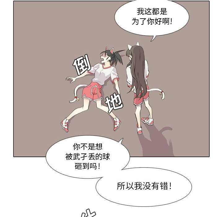 野性之城[抖漫]韩漫全集-野性之城-第 23 章无删减无遮挡章节图片 