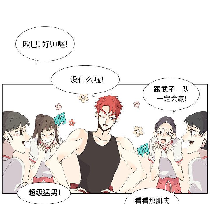 野性之城[抖漫]韩漫全集-野性之城-第 23 章无删减无遮挡章节图片 