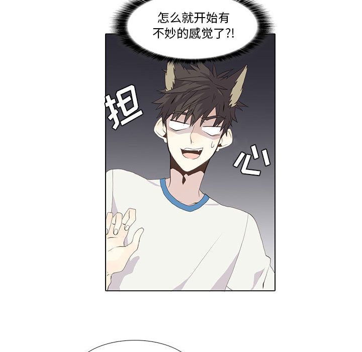 野性之城[抖漫]韩漫全集-野性之城-第 23 章无删减无遮挡章节图片 