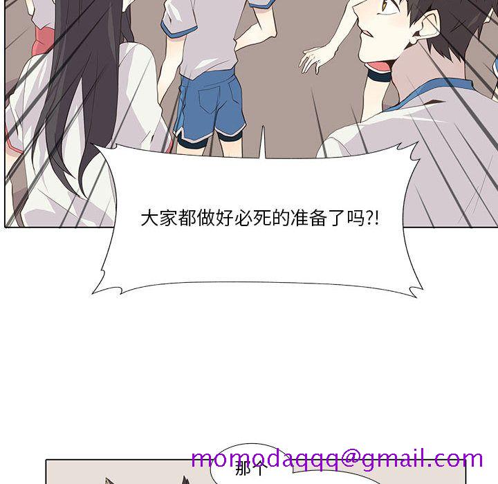 野性之城[抖漫]韩漫全集-野性之城-第 23 章无删减无遮挡章节图片 