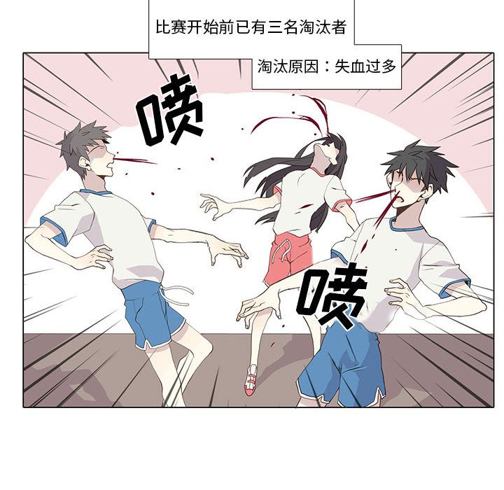 野性之城[抖漫]韩漫全集-野性之城-第 23 章无删减无遮挡章节图片 