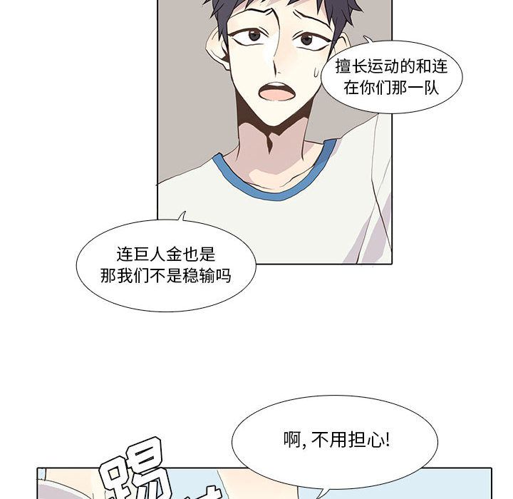 野性之城[抖漫]韩漫全集-野性之城-第 23 章无删减无遮挡章节图片 
