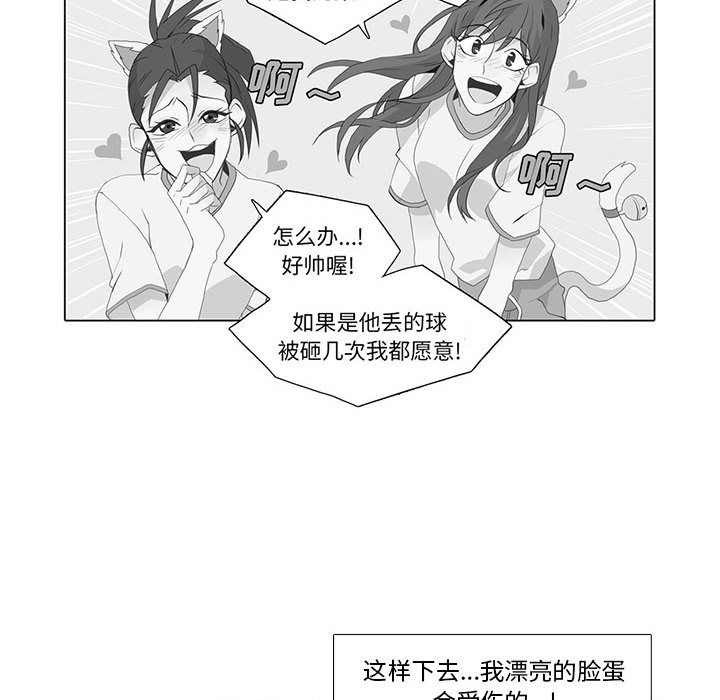 野性之城[抖漫]韩漫全集-野性之城-第 23 章无删减无遮挡章节图片 