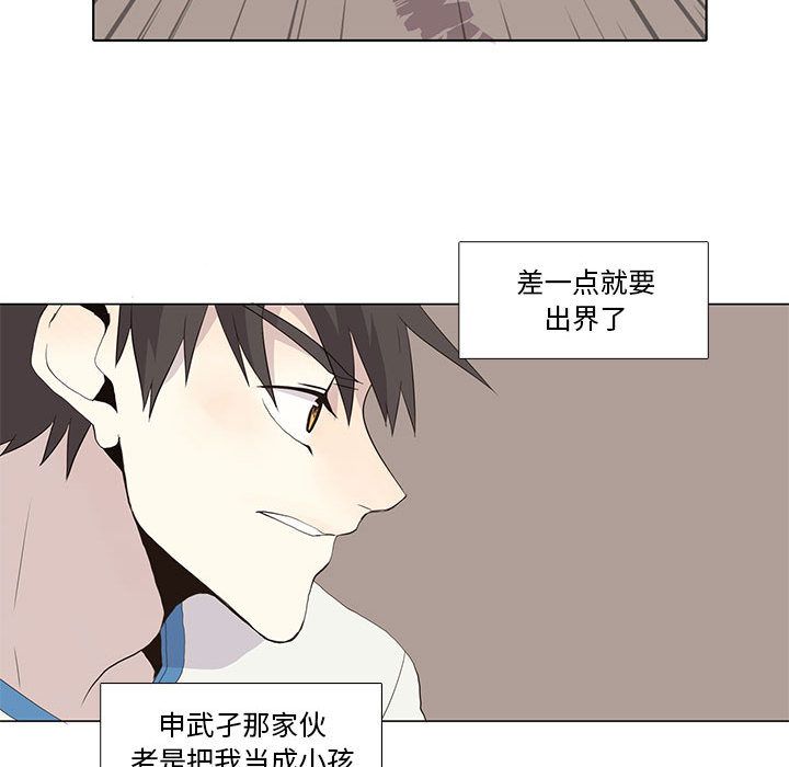 野性之城[抖漫]韩漫全集-野性之城-第 23 章无删减无遮挡章节图片 