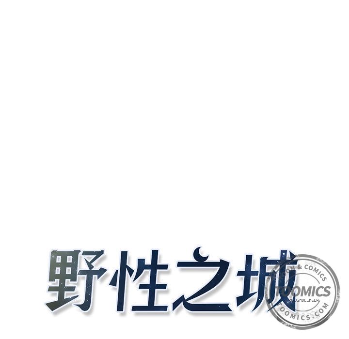 野性之城[抖漫]韩漫全集-野性之城-第 23 章无删减无遮挡章节图片 