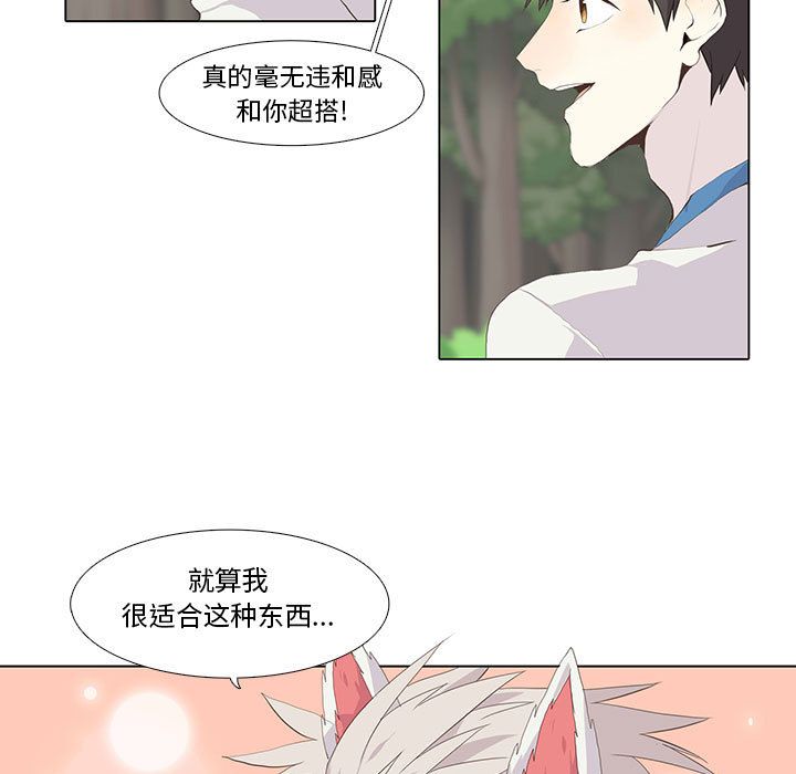 野性之城[抖漫]韩漫全集-野性之城-第 23 章无删减无遮挡章节图片 