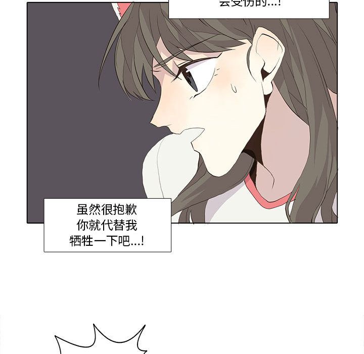野性之城[抖漫]韩漫全集-野性之城-第 23 章无删减无遮挡章节图片 