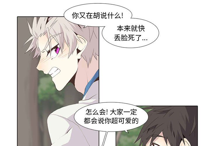 野性之城[抖漫]韩漫全集-野性之城-第 23 章无删减无遮挡章节图片 