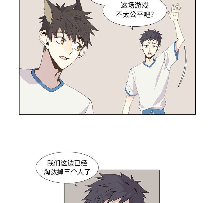 野性之城[抖漫]韩漫全集-野性之城-第 23 章无删减无遮挡章节图片 