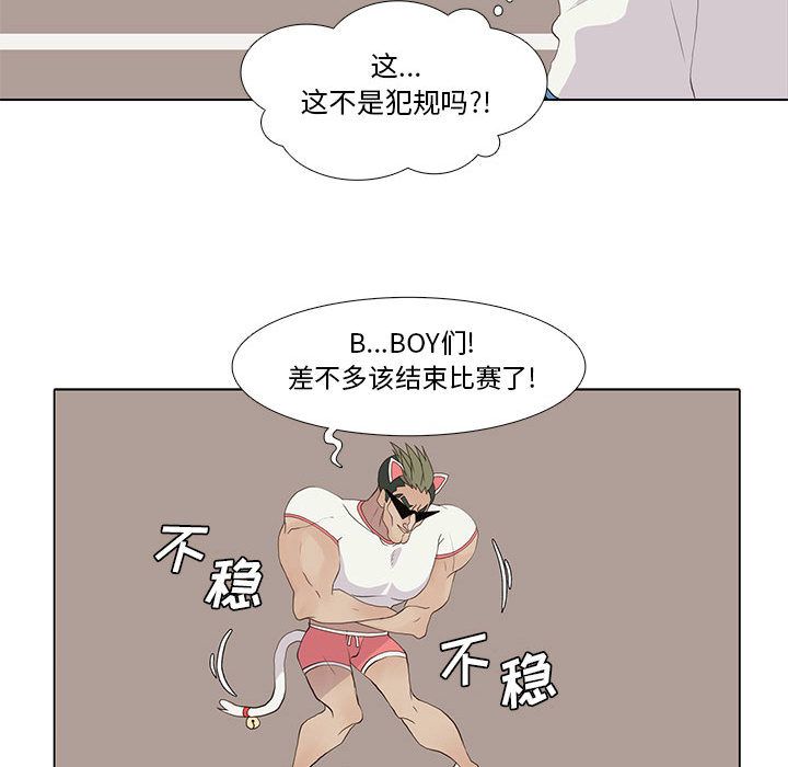 野性之城[抖漫]韩漫全集-野性之城-第 24 章无删减无遮挡章节图片 