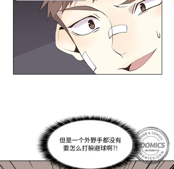 野性之城[抖漫]韩漫全集-野性之城-第 24 章无删减无遮挡章节图片 
