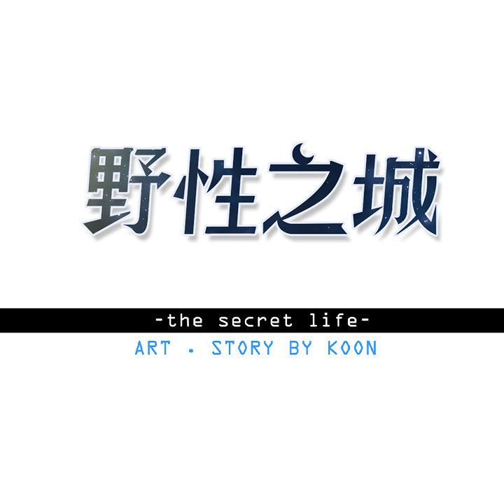 野性之城[抖漫]韩漫全集-野性之城-第 24 章无删减无遮挡章节图片 