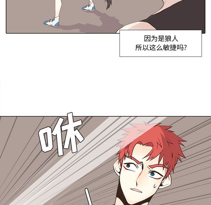 野性之城[抖漫]韩漫全集-野性之城-第 24 章无删减无遮挡章节图片 