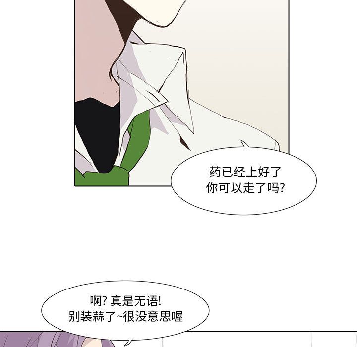 野性之城[抖漫]韩漫全集-野性之城-第 24 章无删减无遮挡章节图片 