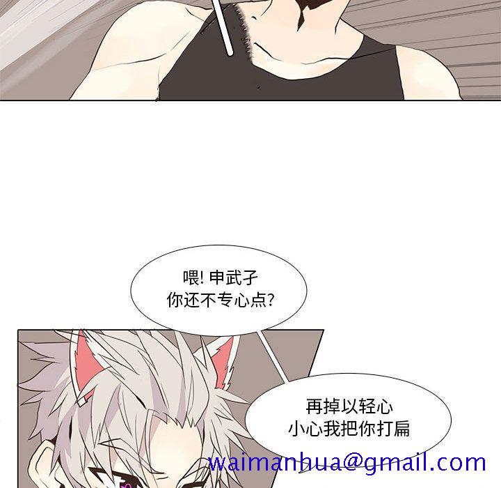野性之城[抖漫]韩漫全集-野性之城-第 24 章无删减无遮挡章节图片 