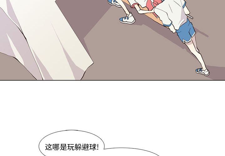 野性之城[抖漫]韩漫全集-野性之城-第 24 章无删减无遮挡章节图片 