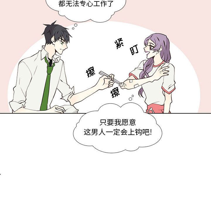 野性之城[抖漫]韩漫全集-野性之城-第 24 章无删减无遮挡章节图片 