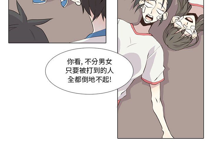 野性之城[抖漫]韩漫全集-野性之城-第 24 章无删减无遮挡章节图片 