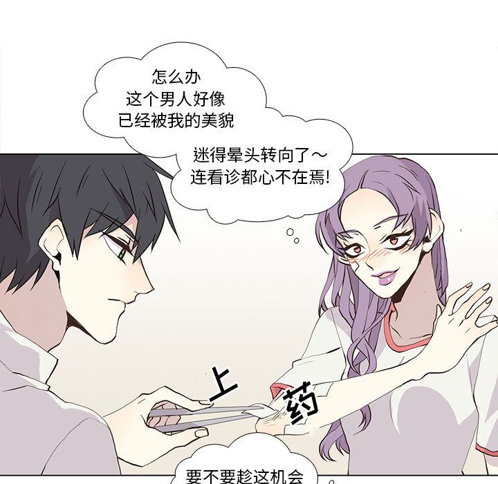 野性之城[抖漫]韩漫全集-野性之城-第 24 章无删减无遮挡章节图片 