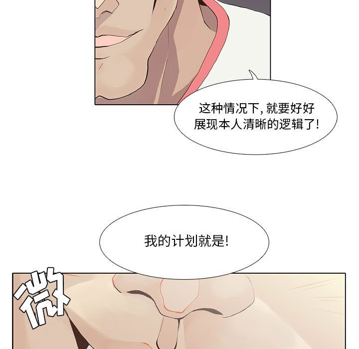 野性之城[抖漫]韩漫全集-野性之城-第 24 章无删减无遮挡章节图片 