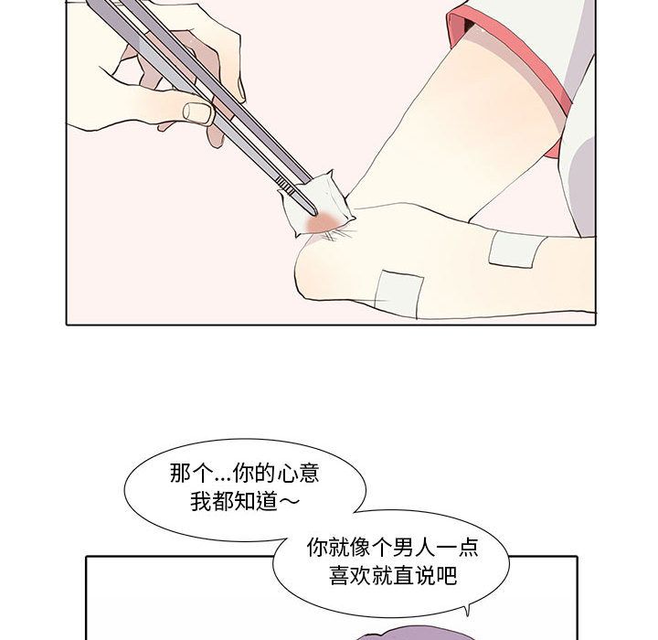野性之城[抖漫]韩漫全集-野性之城-第 24 章无删减无遮挡章节图片 