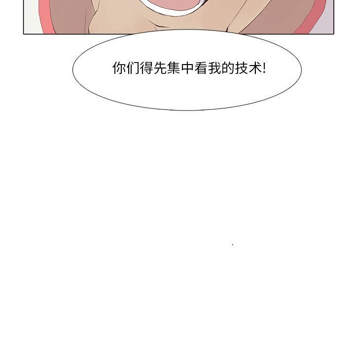 野性之城[抖漫]韩漫全集-野性之城-第 24 章无删减无遮挡章节图片 