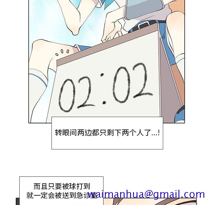 野性之城[抖漫]韩漫全集-野性之城-第 24 章无删减无遮挡章节图片 