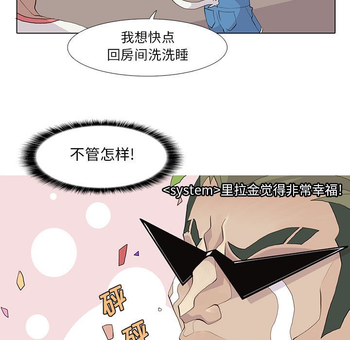 野性之城[抖漫]韩漫全集-野性之城-第 25 章无删减无遮挡章节图片 